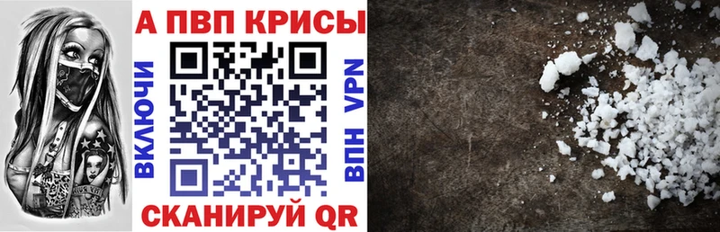 как найти закладки Вяземский Alpha PVP Соль
