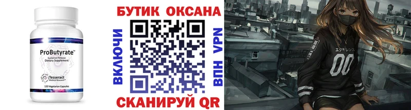 цена наркотик Вяземский БУТИРАТ Butirat