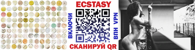 ЭКСТАЗИ 250 мг  Вяземский 