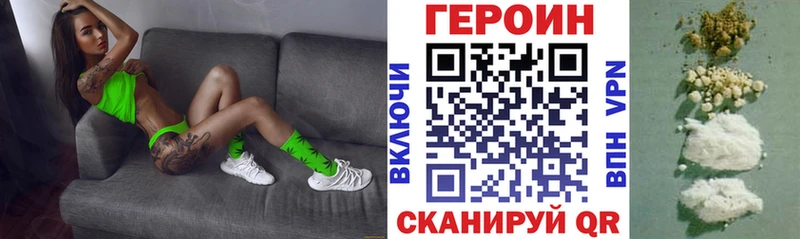 Героин белый  omg ТОР  Вяземский 