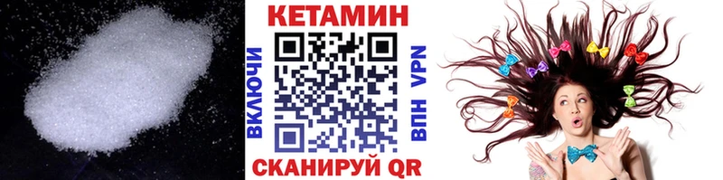 Кетамин ketamine  Вяземский 