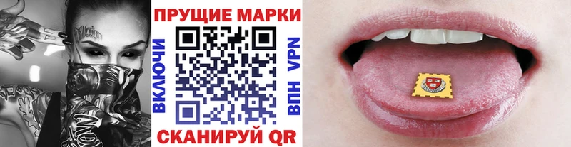 Марки N-bome 1,8мг  где купить наркоту  Вяземский 